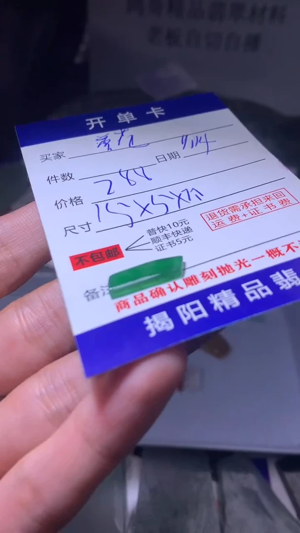 未镶嵌定制翡翠善*翡翠边角料