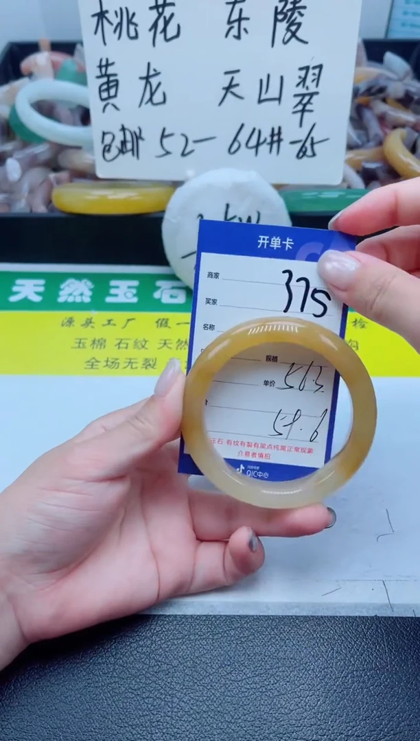 石英质玉手镯未镶嵌375-56