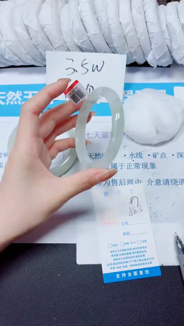 石英质玉手镯未镶嵌97/56.3