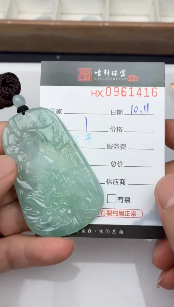 吊坠(不含链)未镶嵌翡翠哈轩  挂件1