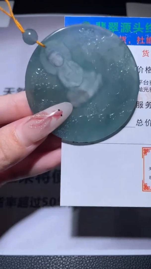 定制翡翠未镶嵌 毛货-不退不换