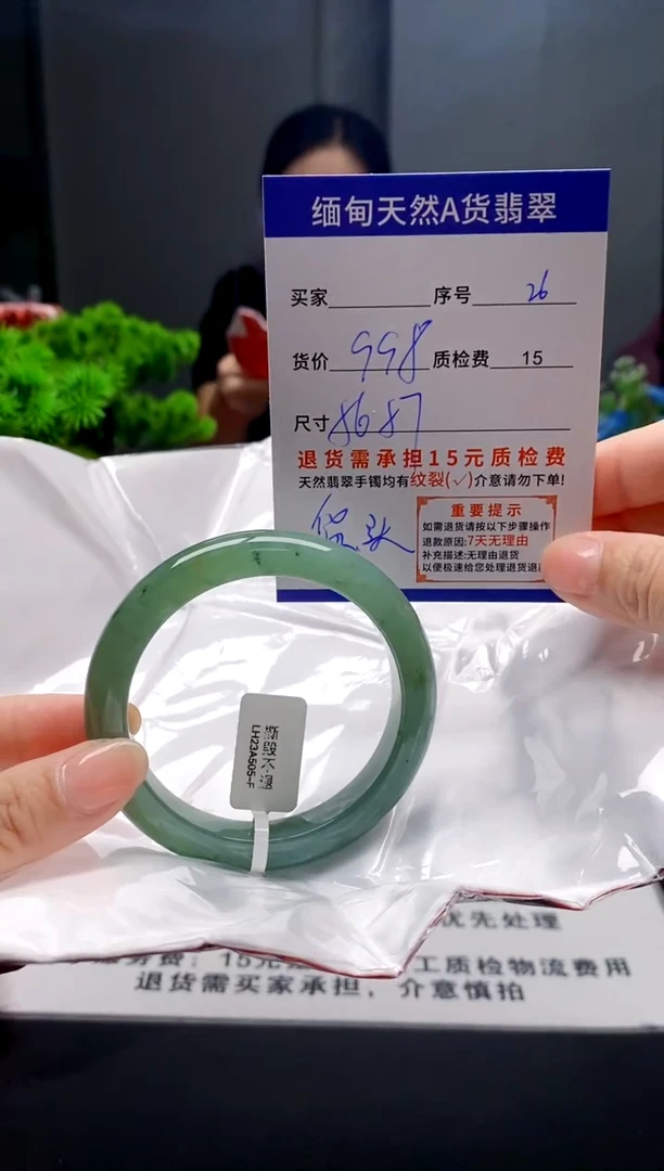 未镶嵌手镯翡翠26缅甸天然A货翡翠需包容瑕疵，介意慎拍