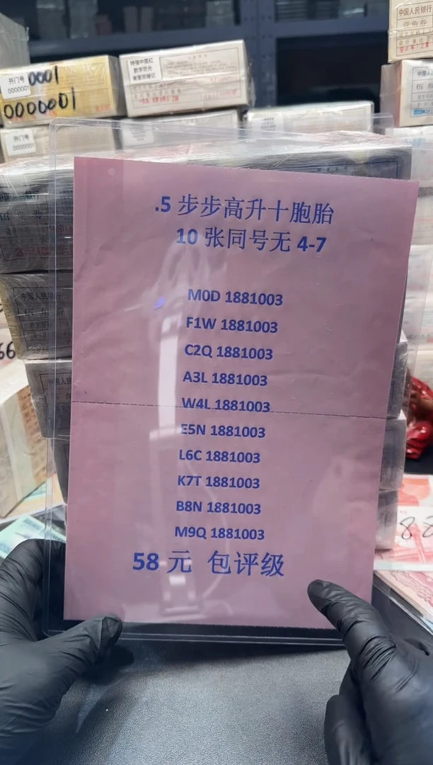 .5步步高升十张同号188开头尾4