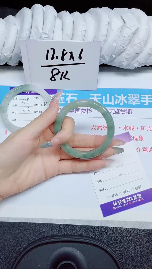 石英质玉手镯未镶嵌46.