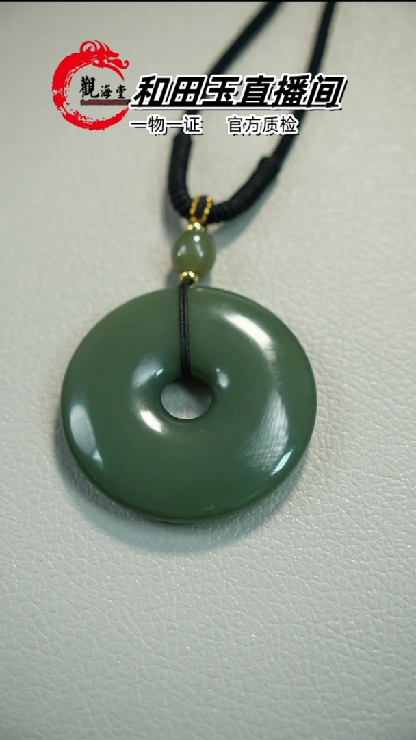 【闪购商品】和田玉颈饰未镶嵌平安扣