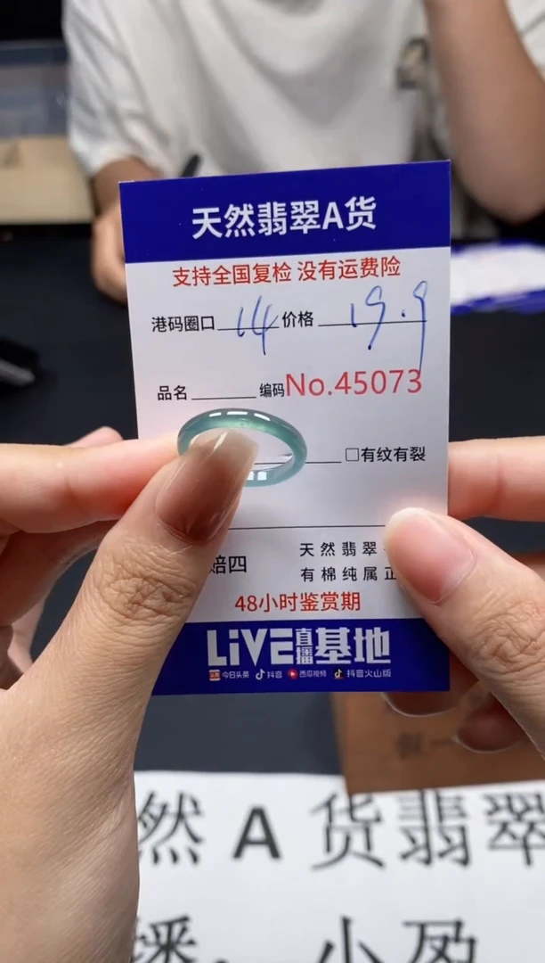 未镶嵌戒指翡翠天然A货翡翠5073