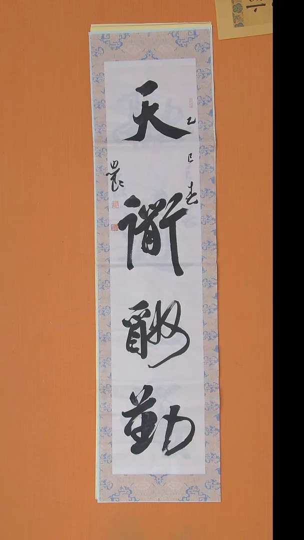 书法路思良老师精美138*34