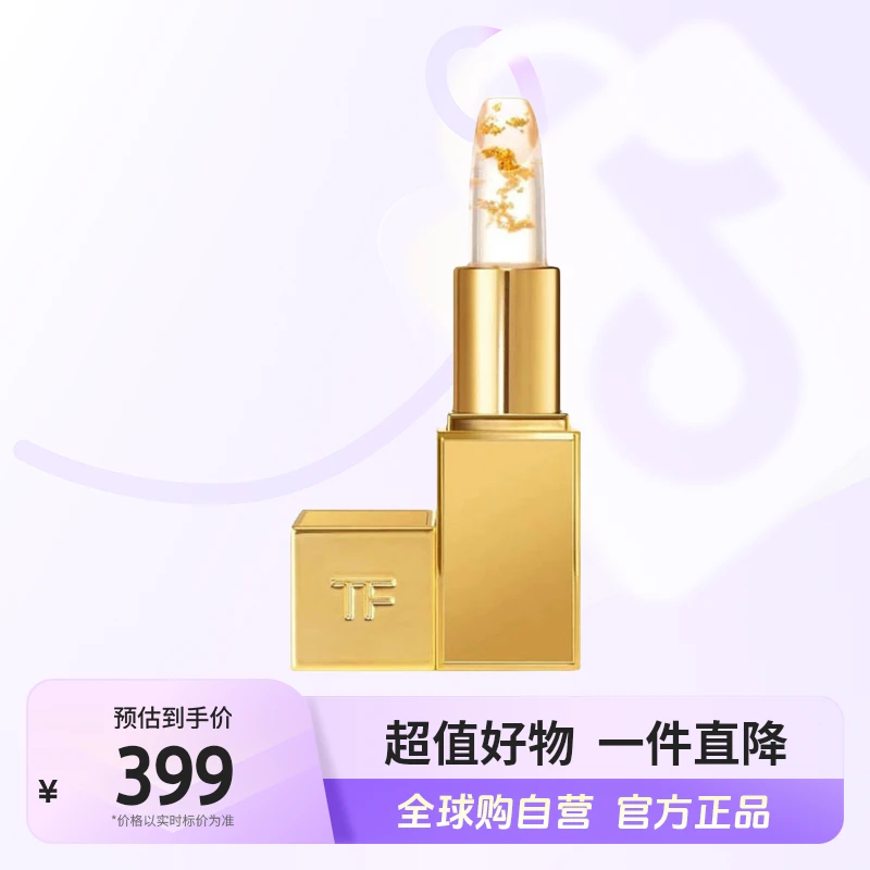 【自营】TF汤姆福特正品璀璨琉金润唇膏3g 温感变色滋润丰盈【店铺】