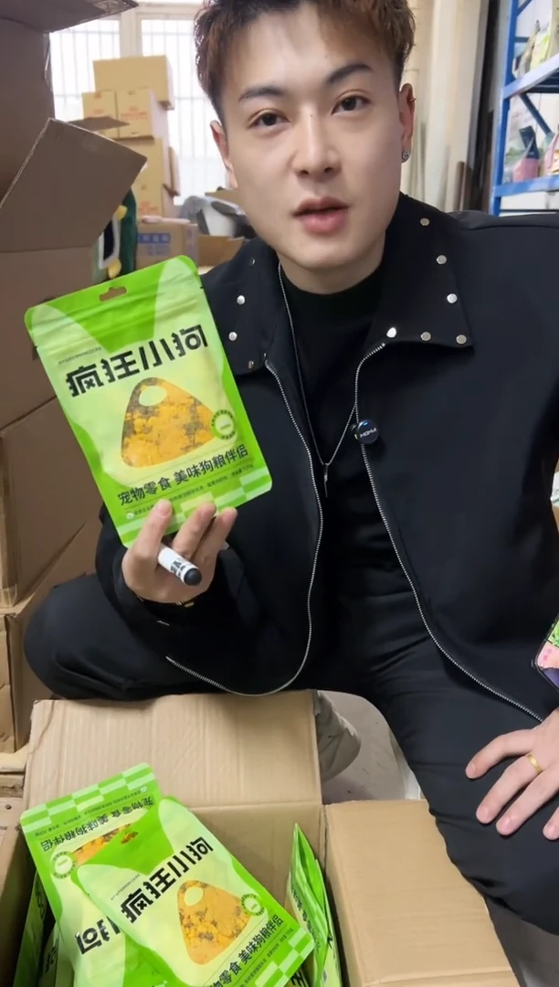 临期明年4月疯狂小狗伴粮蛋黄肉松100g