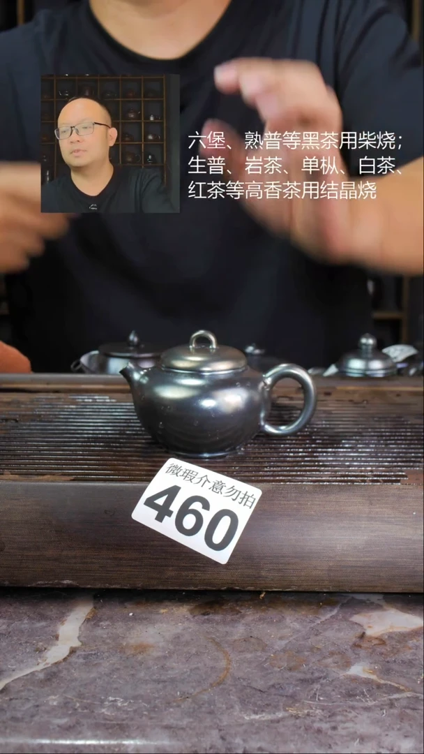 壶四大名陶钦州坭兴陶460