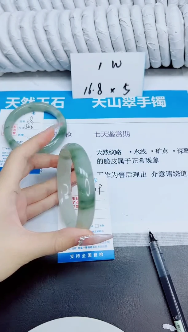 未镶嵌手镯石英质玉119/65.1
