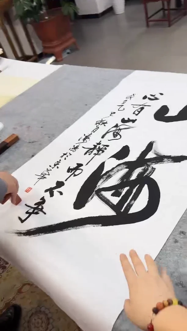 书法邹建国书法作品山海