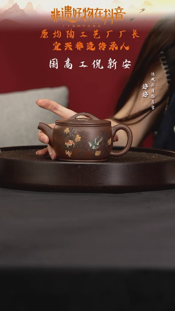 茶壶紫砂CCJ52倪新安汉瓦（泥绘）革泥300cc
