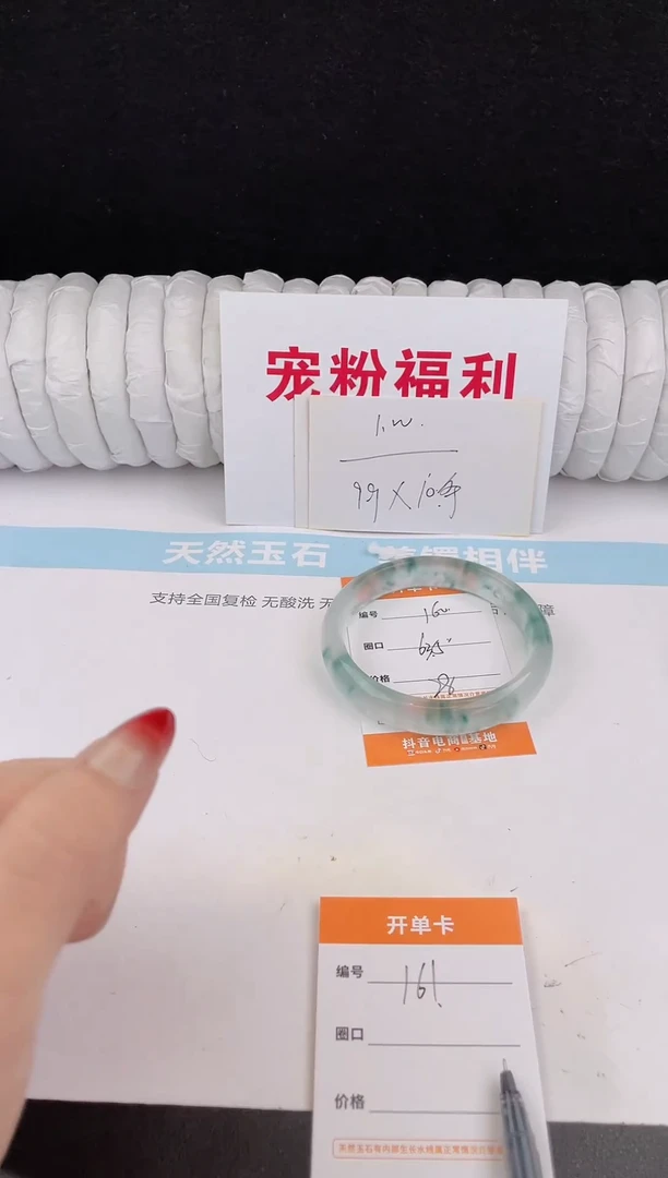未镶嵌手镯石英质玉160