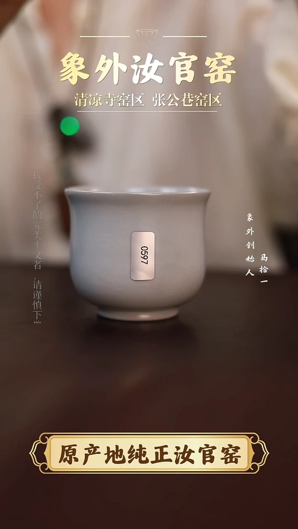 杯0597微瑕清凉寺月白玉兰杯