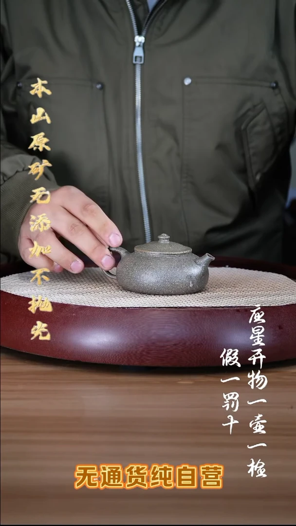 紫砂壶黄龙山ji品青段  寒江 170cc