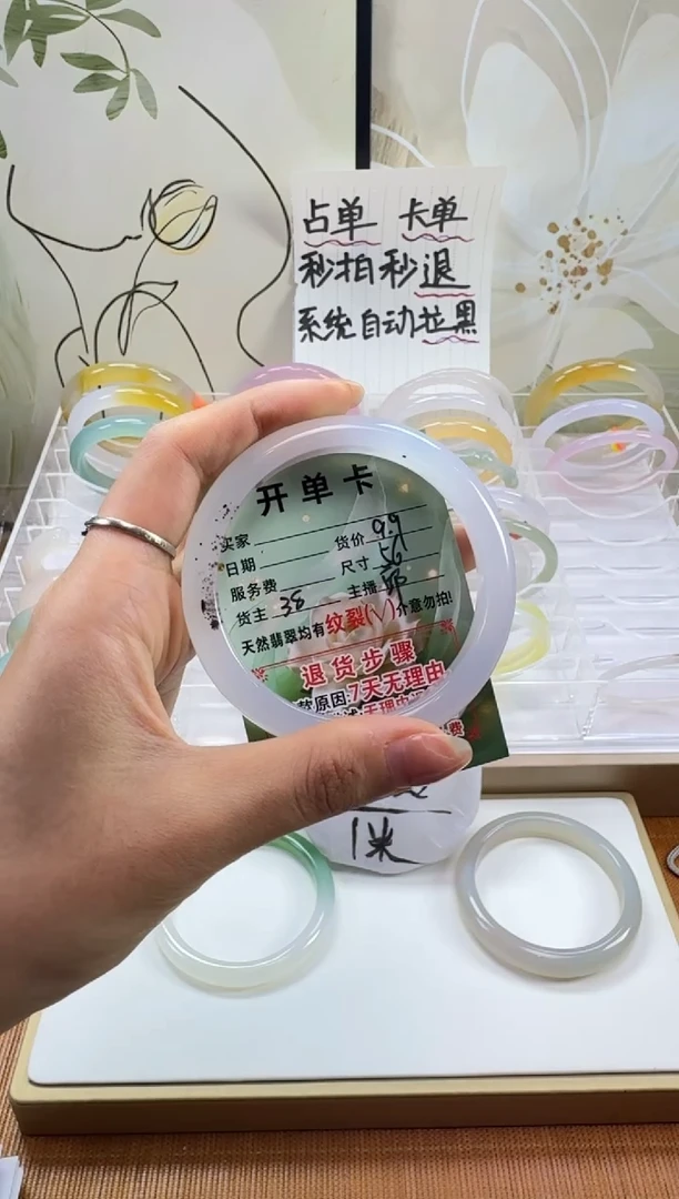 手镯玛瑙/玉髓未镶嵌56