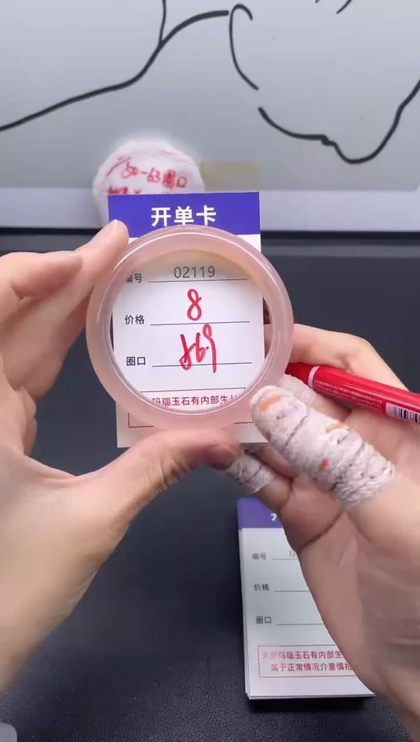 手镯玛瑙/玉髓未镶嵌2119