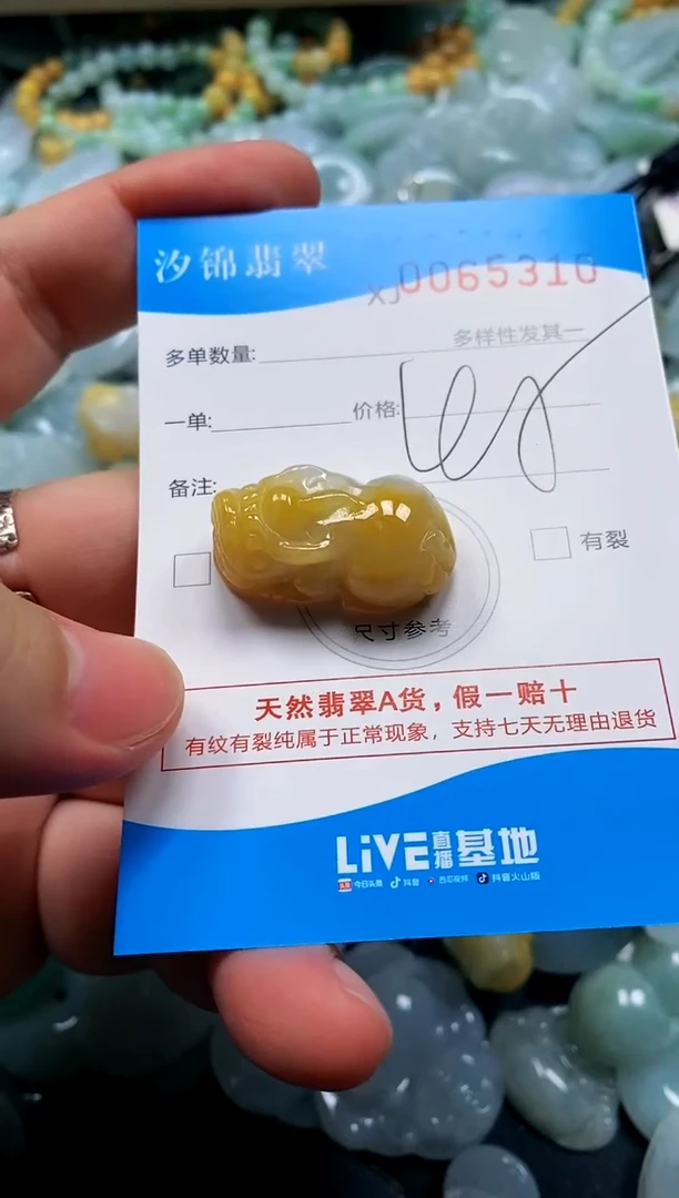 颈饰未镶嵌翡翠闪购商品0065310
