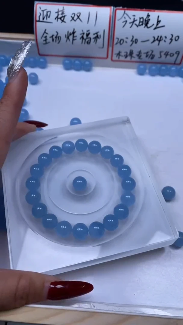 未镶嵌散珠玛瑙/玉髓B91海蓝玛瑙10mm10个5.8元