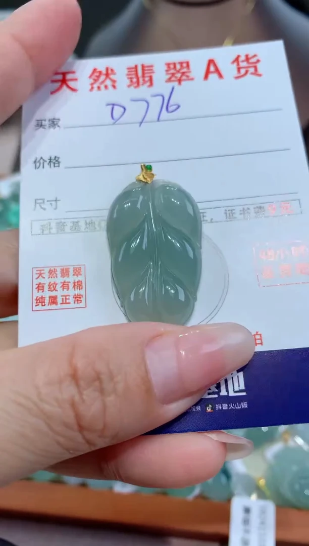 【闪购商品】翡翠颈饰18K金镶嵌 天然翡翠A货挂件