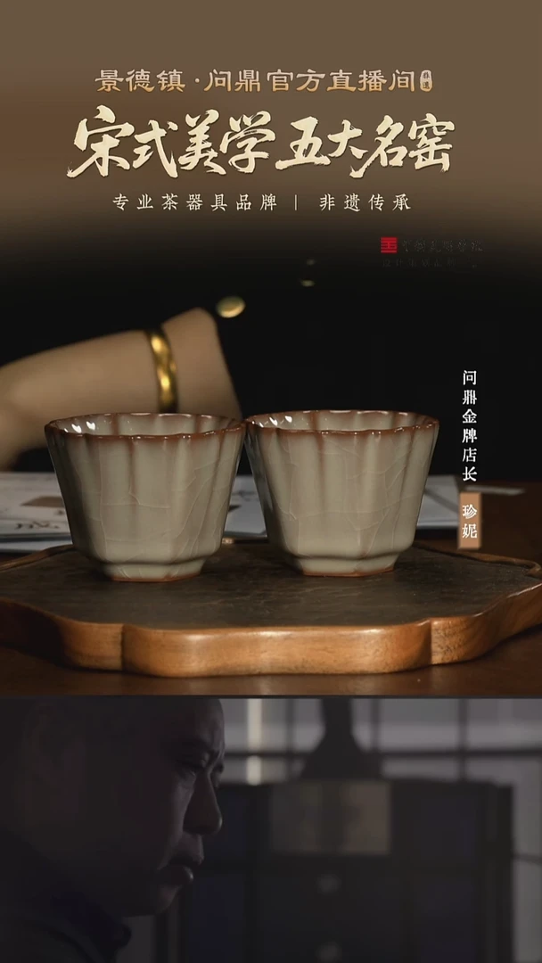 问鼎哥窑/牛角款/徐徐杯