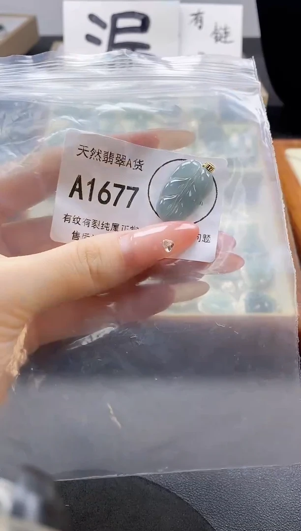 吊坠(赠链)未镶嵌翡翠天然翡翠A货