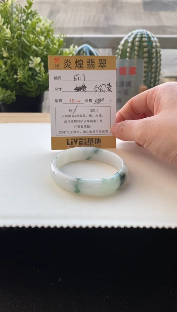 未镶嵌手镯翡翠54.6贵妃圈口 编码E117