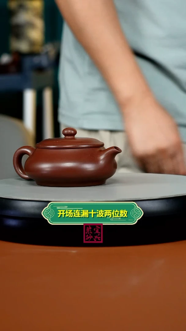 茶壶紫砂徐忠清龙血砂底刻明炉140CC