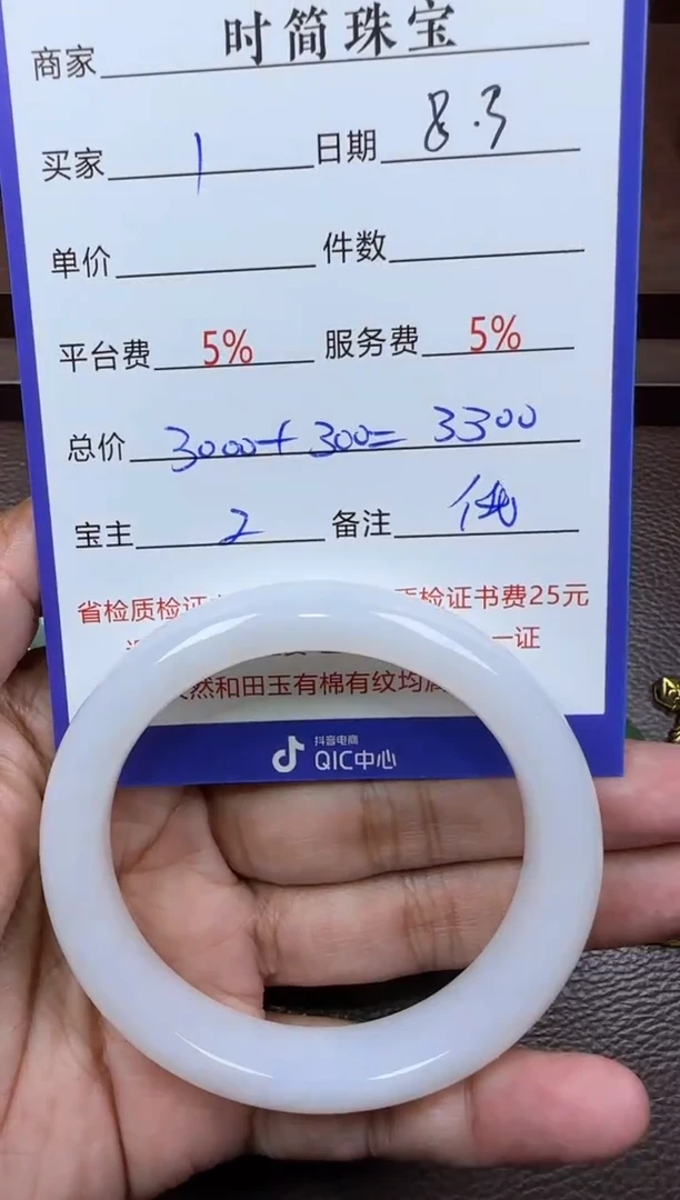 和田玉未镶嵌挂件I*Y和田玉手镯