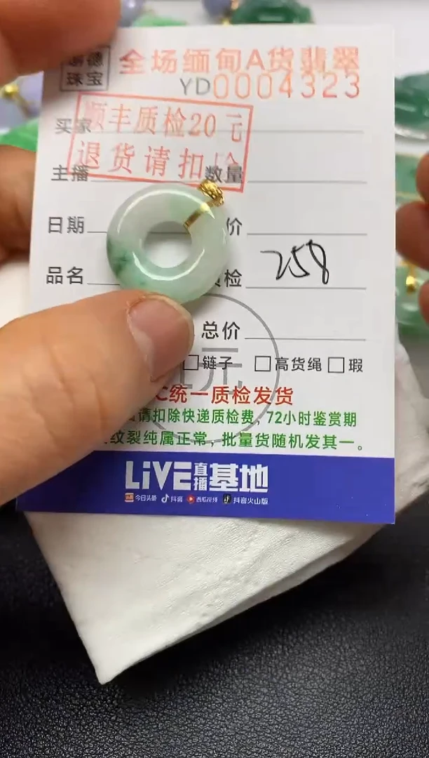 【闪购商品】翡翠吊坠(不含链)18K金镶嵌甜甜圈