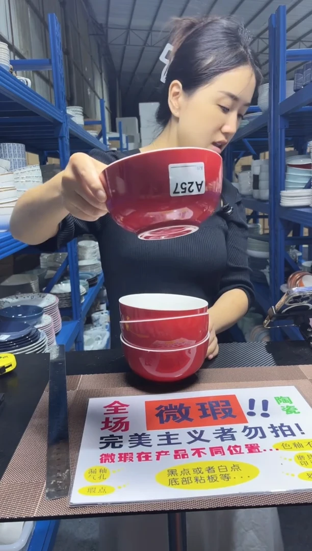 碗红釉 米饭碗 5.4寸 4只装