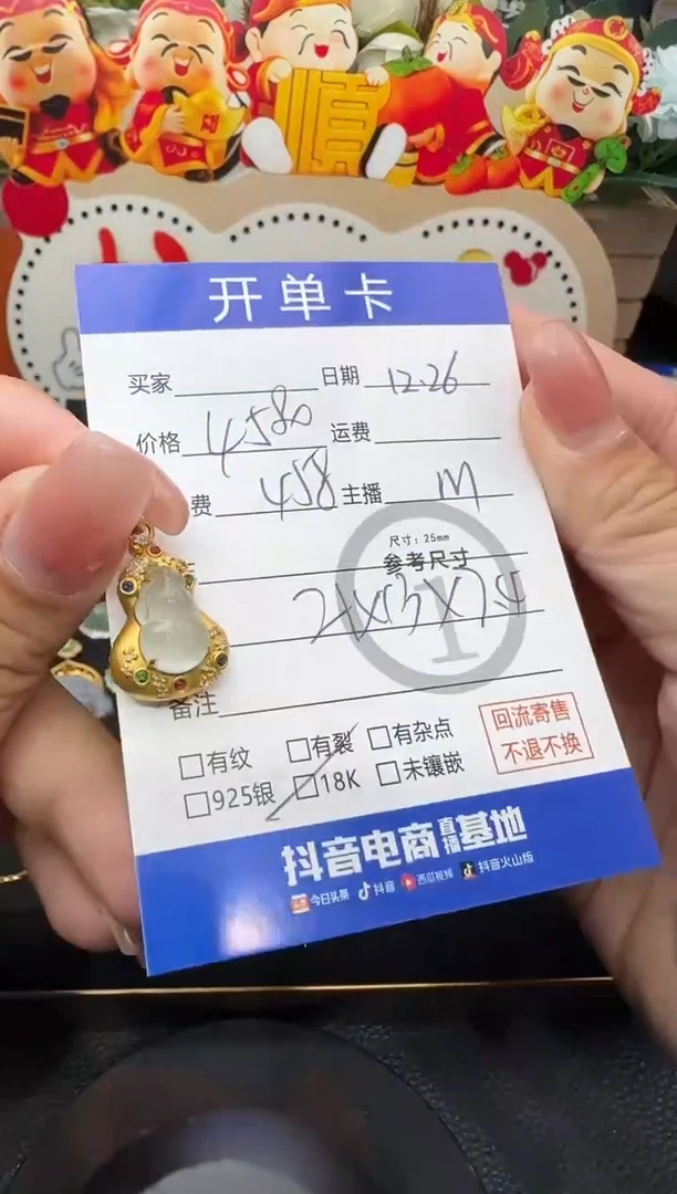 吊坠(不含链)18K金镶嵌翡翠人****?葫芦2353