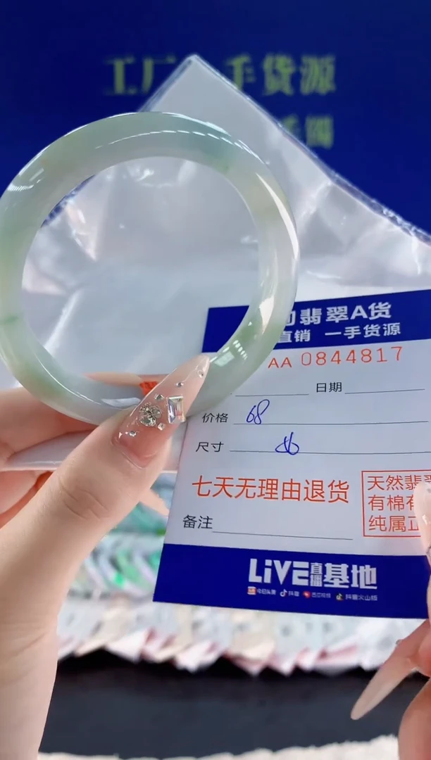 未镶嵌手镯翡翠17天然翡翠A货