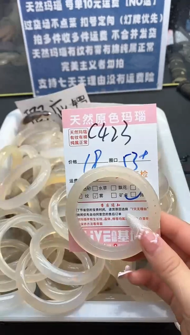 【闪购商品】玛瑙/玉髓手镯未镶嵌423