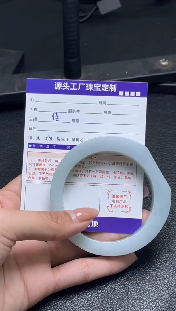 未镶嵌手镯定制翡翠W**娟定制产品不退不换