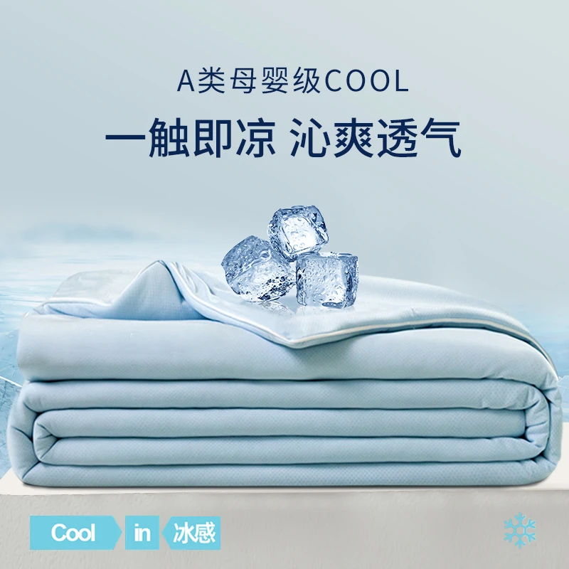 V/雅鹿夏季冰丝夏凉被空调被单人夏被凉感夏天薄被子学生宿舍被芯