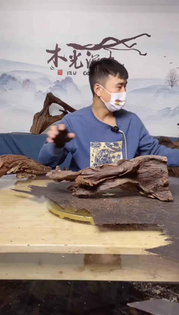 【闪购商品】A764木光沉木木光沉木