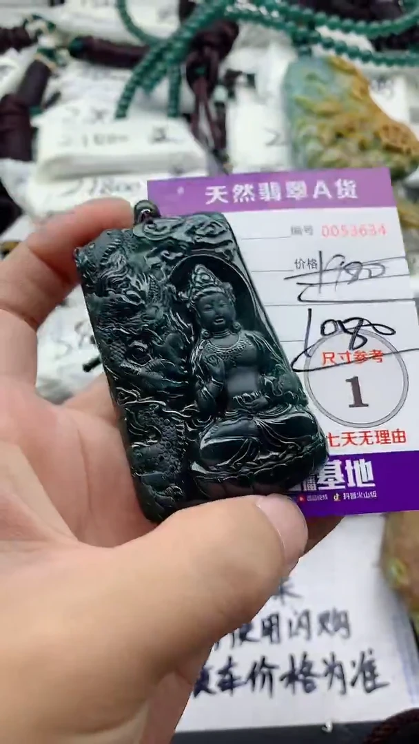 翡翠未镶嵌颈饰8888888888