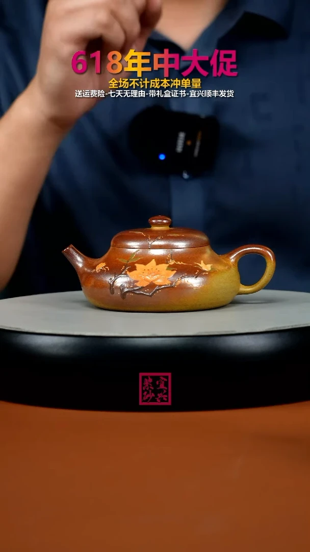 茶壶紫砂顾建华火云烧泥绘静乐150CC