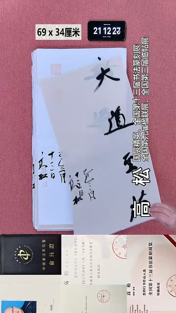 书法185    高老师书法作品