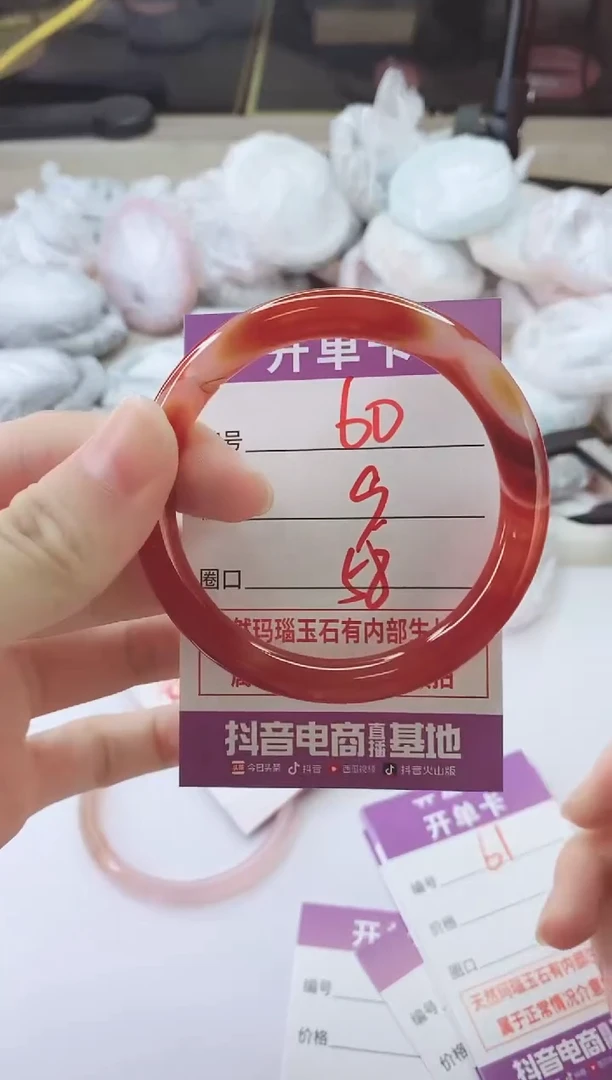 手镯玛瑙/玉髓未镶嵌60