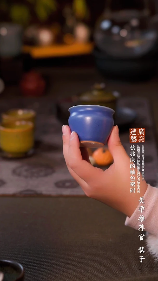 广达窑艺·茶具/茶杯