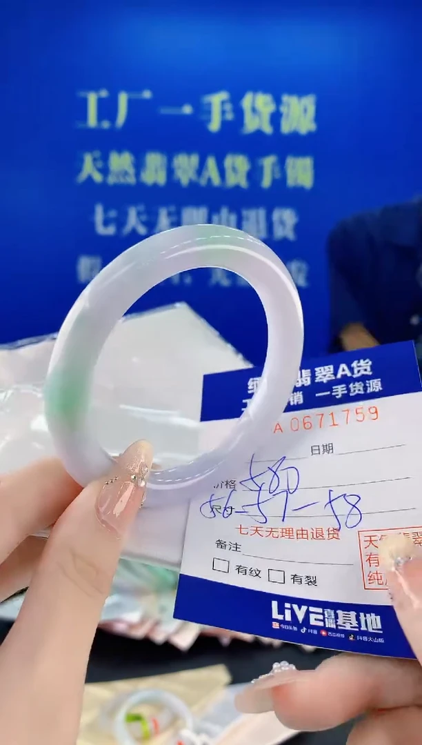 未镶嵌手镯翡翠59