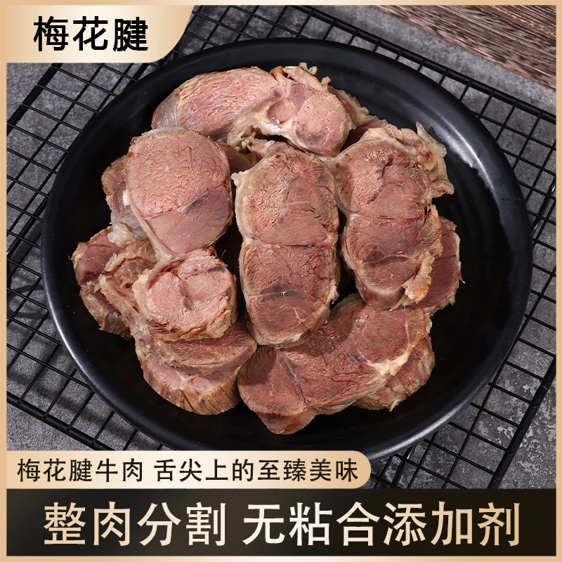 【抢福利】梅花腱，、有少量筋、、可加热，宝宝老人不牛肉塞牙