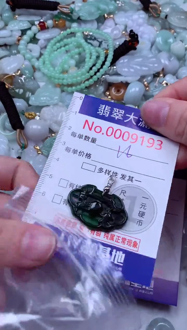 吊坠(不含链)未镶嵌翡翠9193