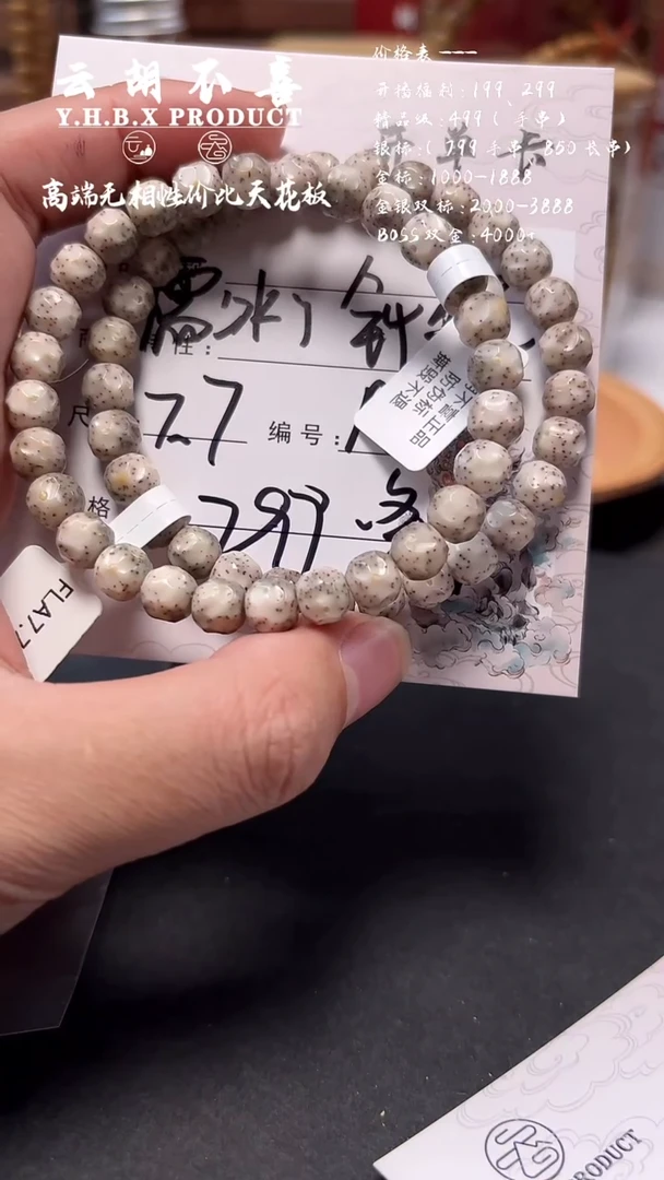 吊坠星月菩提A5针尖星糯冰7.7