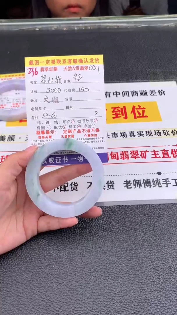 未镶嵌定制翡翠舞*旗236#翡翠手镯定制链接