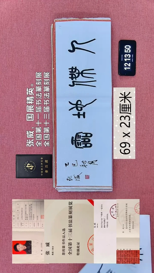 书法11    张老师书法作品