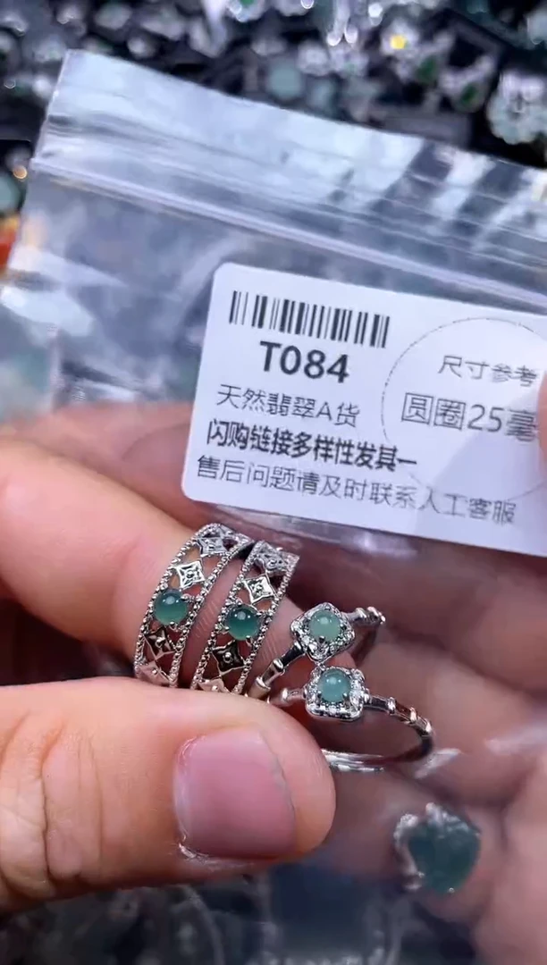 【闪购商品】翡翠颈饰未镶嵌T084戒指 多样性发其二